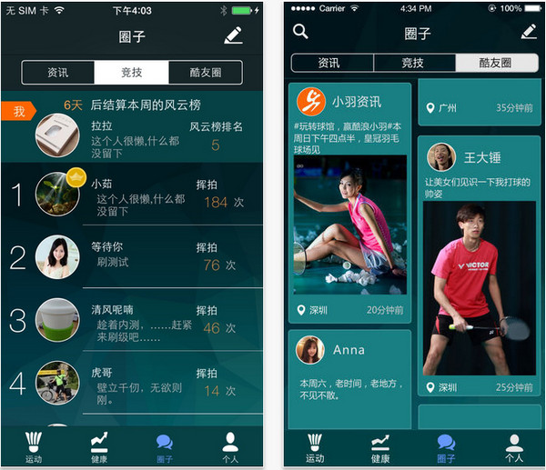 体育app苹果版下载中国体育app下载苹果版