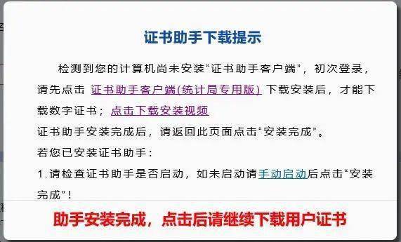 更新客户端证书证书助手客户端下载-第2张图片-太平洋在线下载