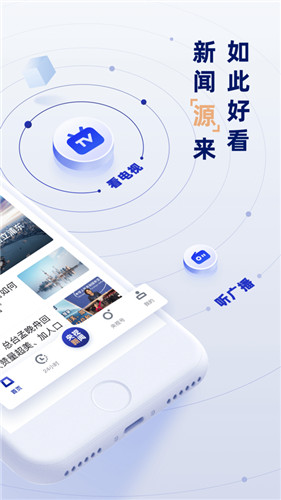 新闻客户端app下载TalkingNews下载-第1张图片-太平洋在线下载