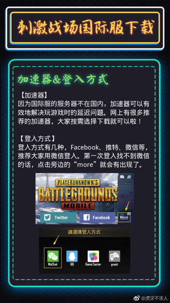 国际服苹果版PUBG国际服手游苹果版下载-第2张图片-太平洋在线下载