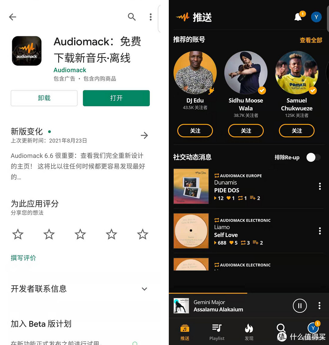 audiomack安卓版下载asmr不正经助眠音频暗部软件