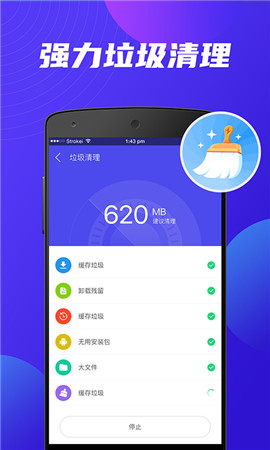 清理极速版管家免费苹果版免费清理垃圾最好的软件不收费
