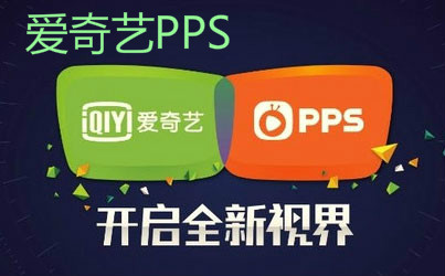 pps旧版本手机版pps播放器官方下载-第2张图片-太平洋在线下载