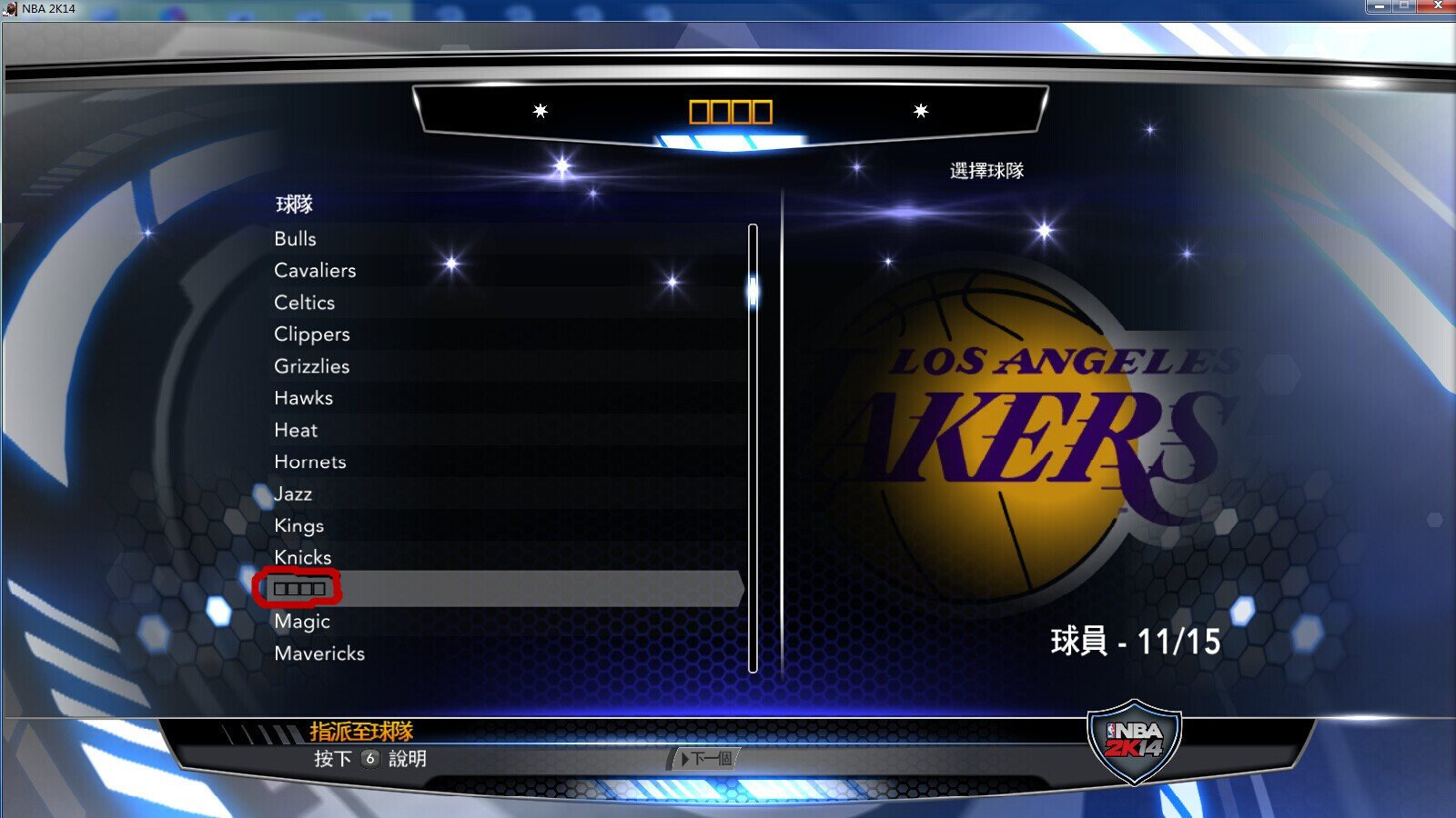 nba2k14游戏手机版nba2k14安卓版中文版下载-第1张图片-太平洋在线下载