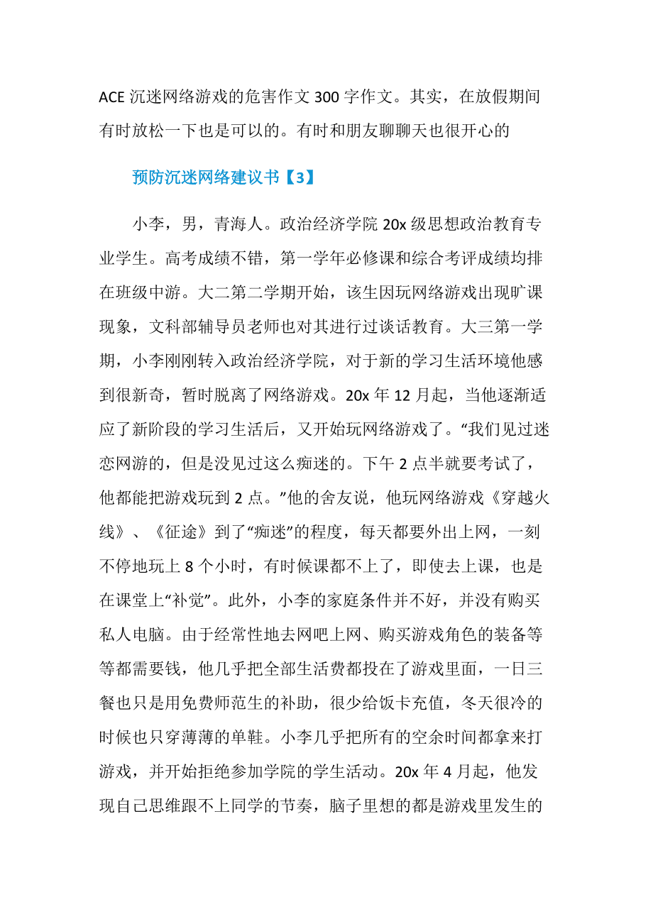 沉迷手机的新闻报道作文沉迷手机的作文300个字-第2张图片-太平洋在线下载