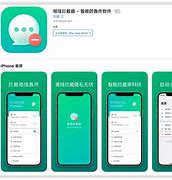 qq轰炸机手机版轰炸神器下载ios