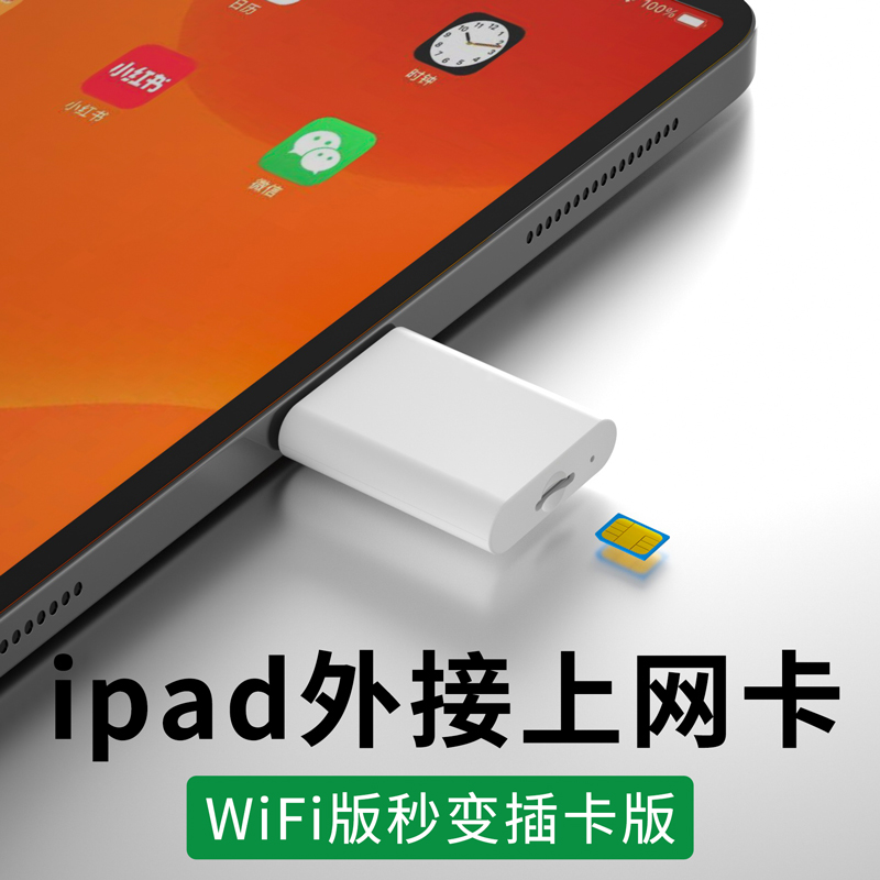 苹果平板mini插卡版ipadmini5插卡版-第2张图片-太平洋在线下载