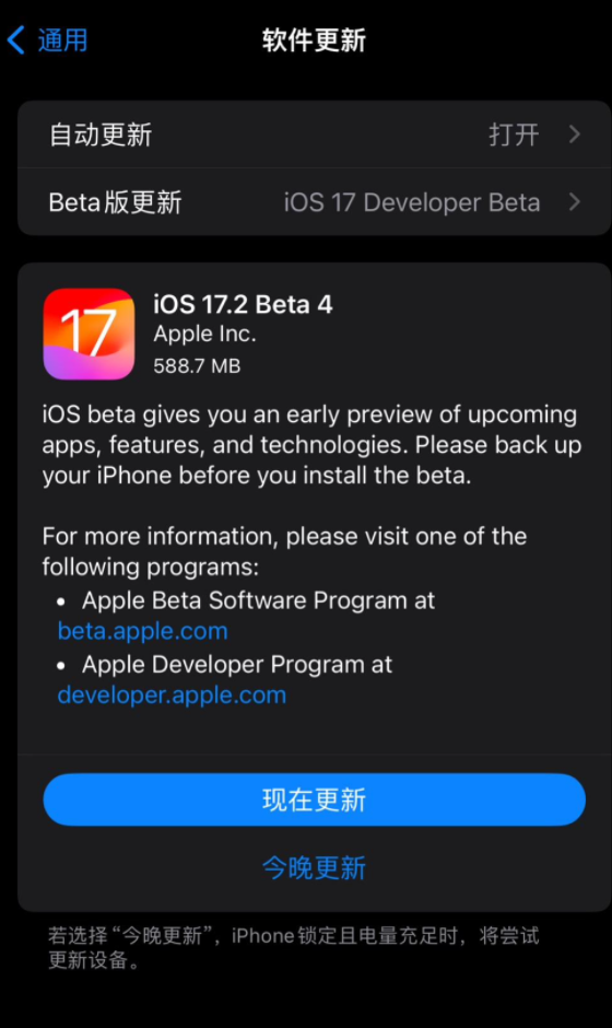 苹果beta版计划苹果测试版本官网ios14-第1张图片-太平洋在线下载