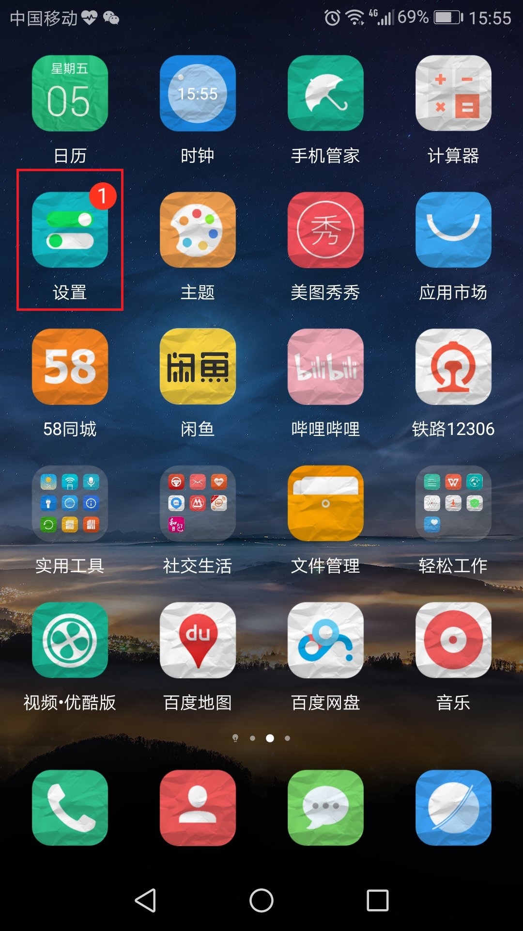 手机恢复客户端手机数据恢复精灵app-第2张图片-太平洋在线下载