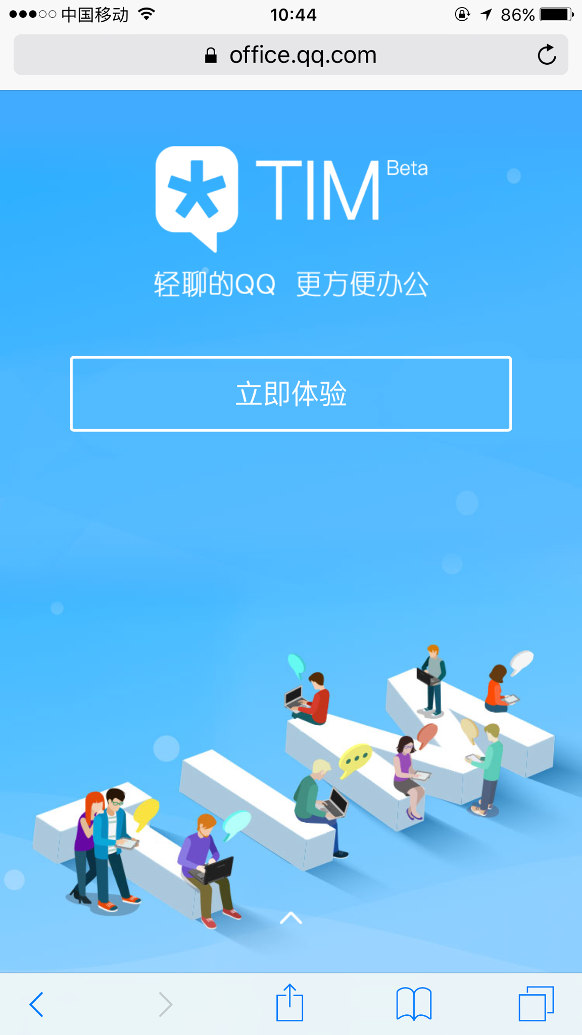 qq客户端怎么找客户端在线登录