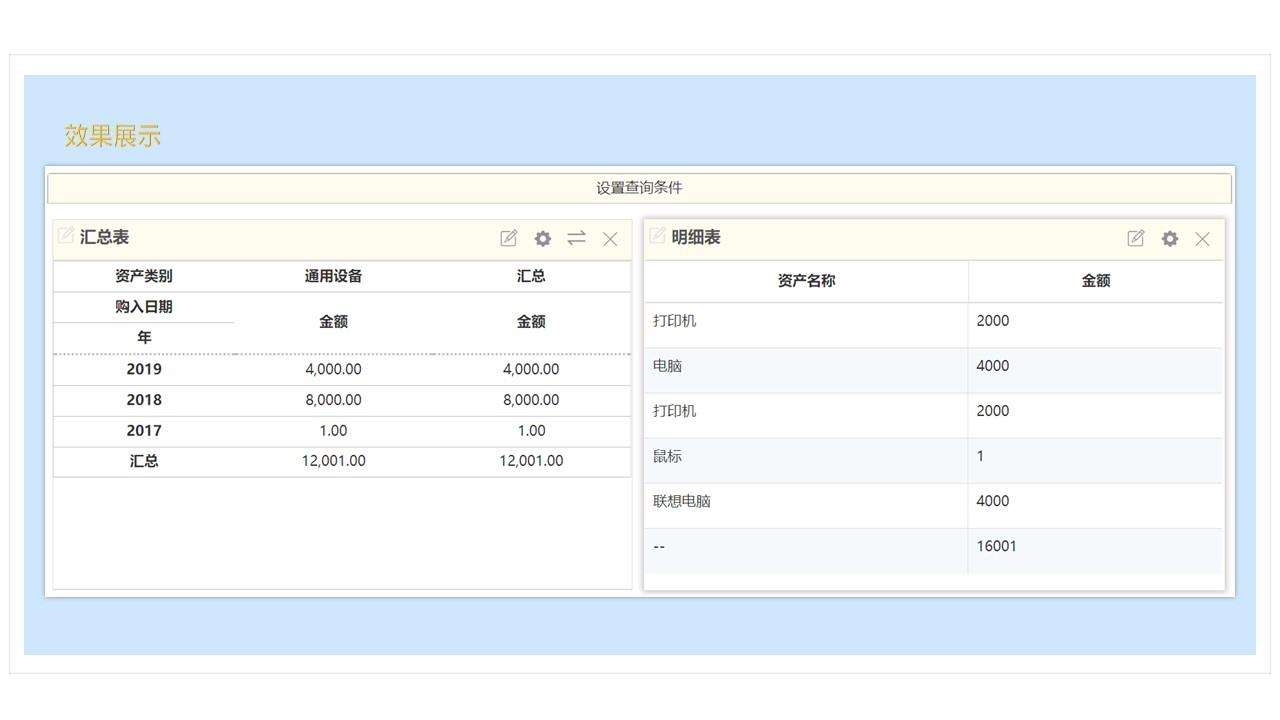 报表软件客户端做报表的软件有哪些-第2张图片-太平洋在线下载