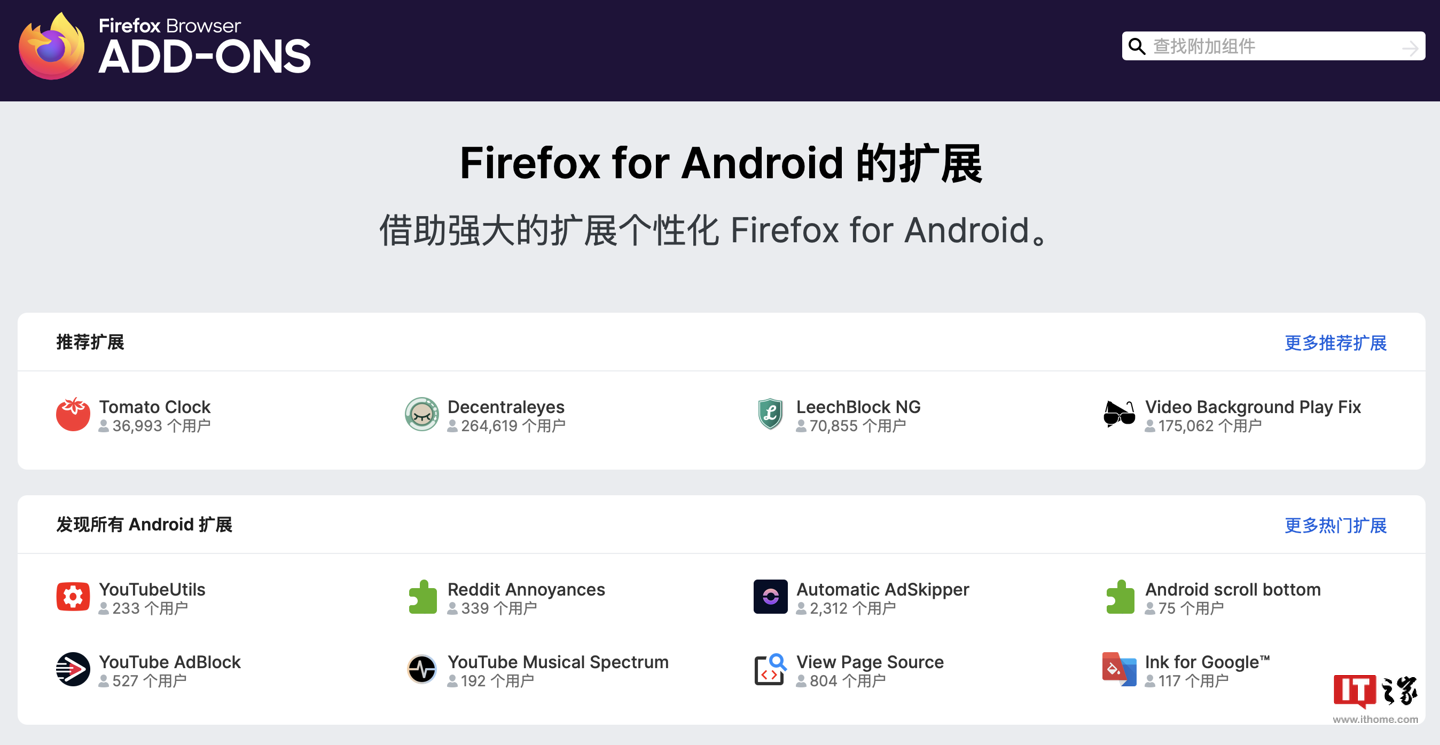 火狐84版安卓firefox84版本-第2张图片-太平洋在线下载