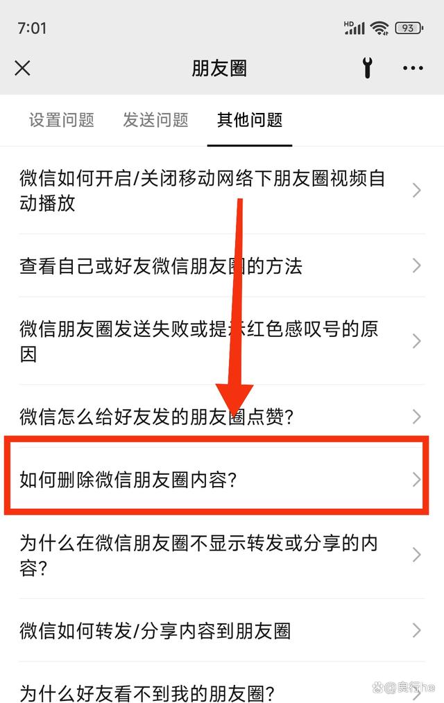 手机版微信恢复好友一键查出已删除微信的好友-第2张图片-太平洋在线下载