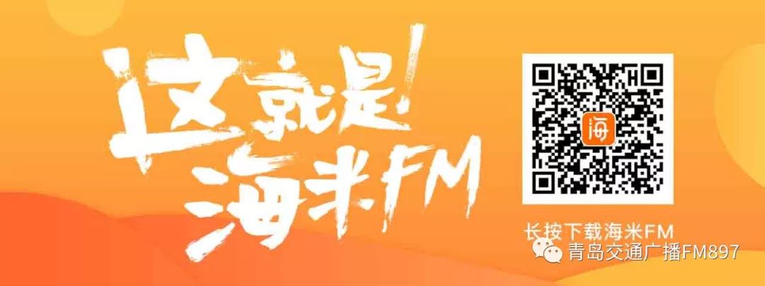 海米fm客户端海南fm电台频道大全-第2张图片-太平洋在线下载