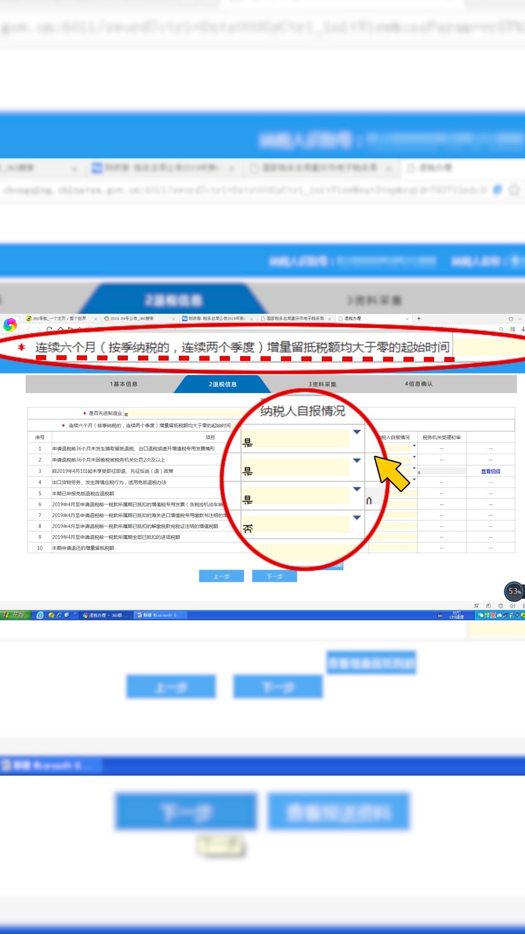 重庆发票验证客户端国家税务总局重庆市税务局发票查验平台-第2张图片-太平洋在线下载