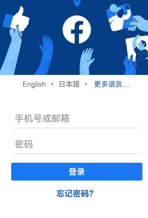 facebook手机客户端app的简单介绍