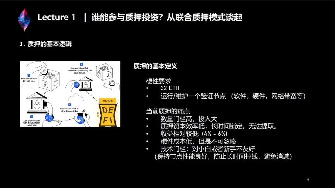 全节点客户端挖矿区块链节点怎么赚钱-第2张图片-太平洋在线下载