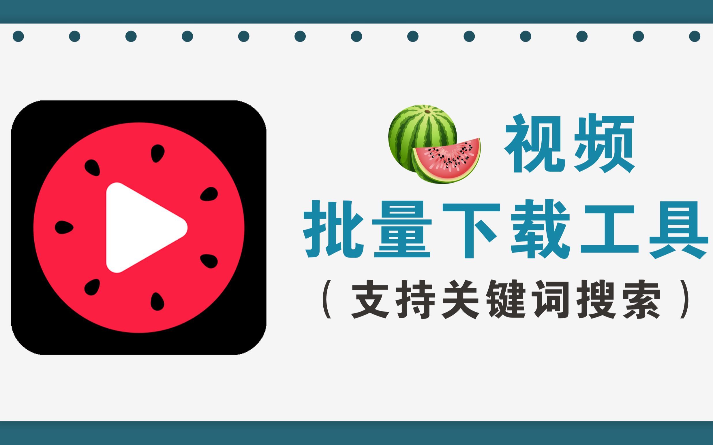 西瓜视频app客户端西瓜视频app电脑版下载免费安装-第2张图片-太平洋在线下载