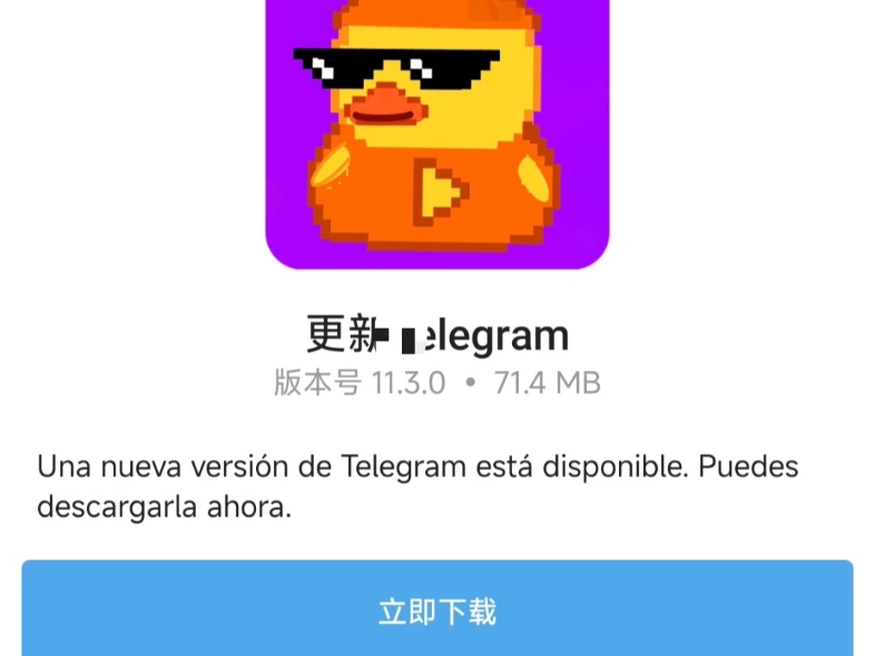 关于telegram苹果版不能注册的信息