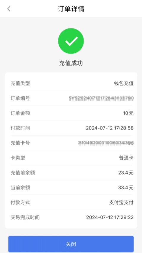 重庆公交卡安卓版重庆交通卡充值app