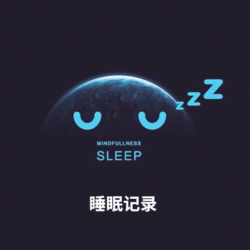 正念睡眠安卓版正念睡眠app安卓版叫啥-第2张图片-太平洋在线下载