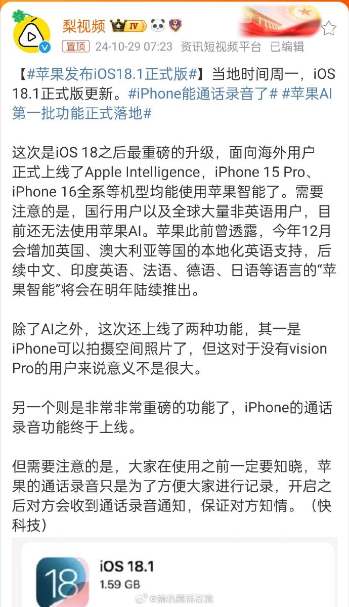 隐蔽录音软件苹果版聊颜色的ai对话聊天软件-第2张图片-太平洋在线下载