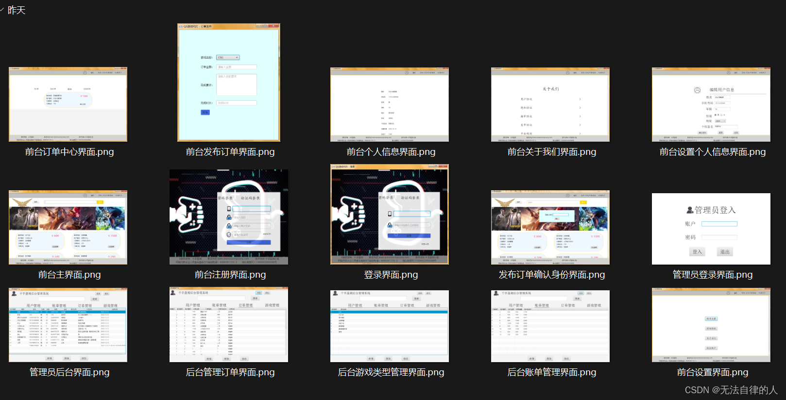 java写客户端界面java登录注册界面代码