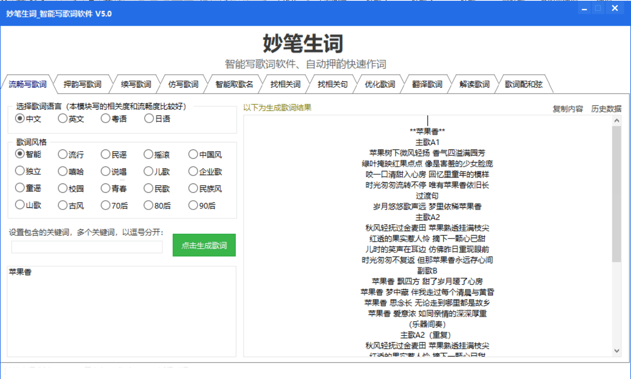 识别歌词软件苹果版听歌识曲iPhone-第1张图片-太平洋在线下载