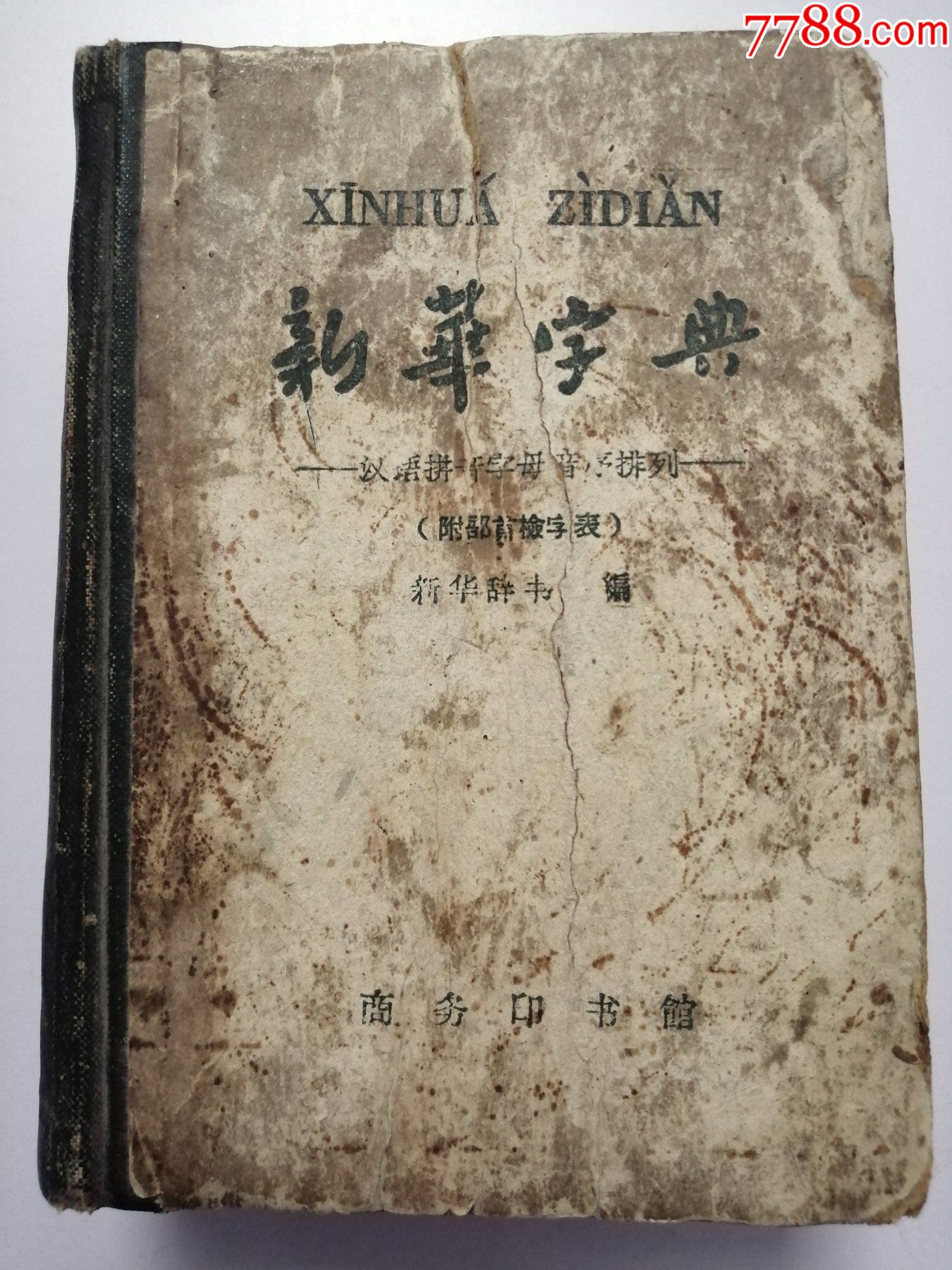 黄金字典安卓版中国黄金logo高清图-第2张图片-太平洋在线下载