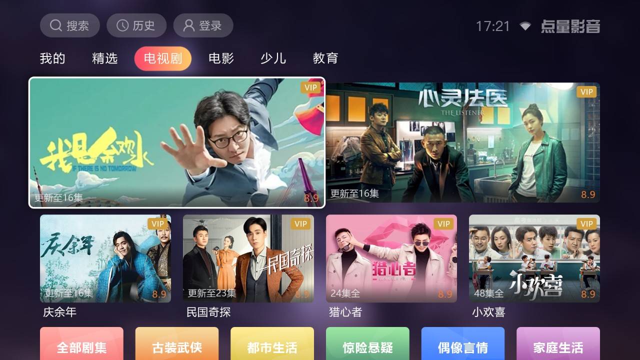 iptv下载app苹果版iptv电视直播app下载电脑版-第2张图片-太平洋在线下载