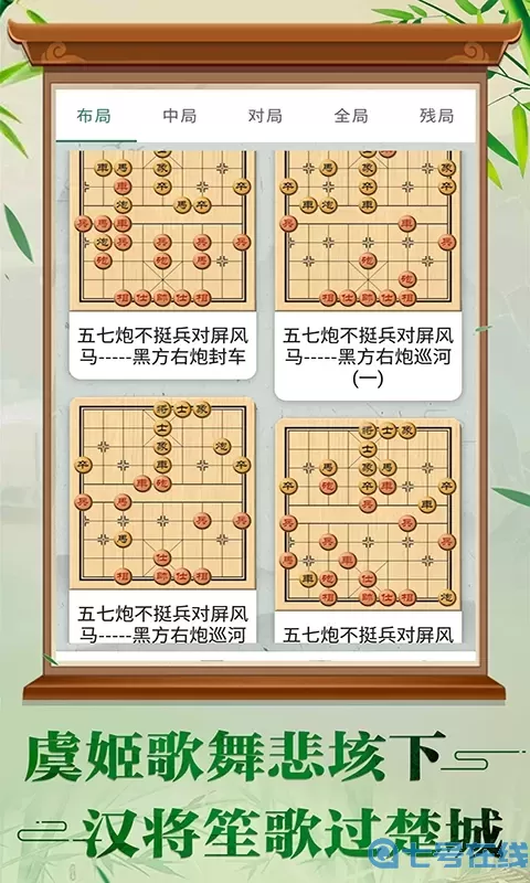 安卓象棋破解版像象棋的象棋破解版最新版-第1张图片-太平洋在线下载