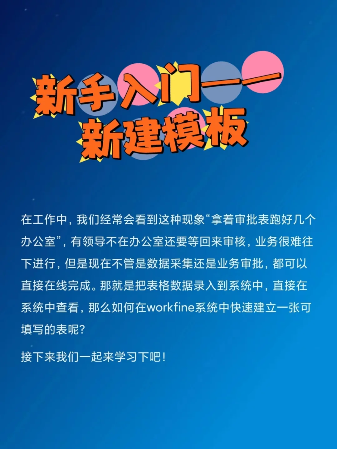 workfine客户端workfine服务启动-第2张图片-太平洋在线下载