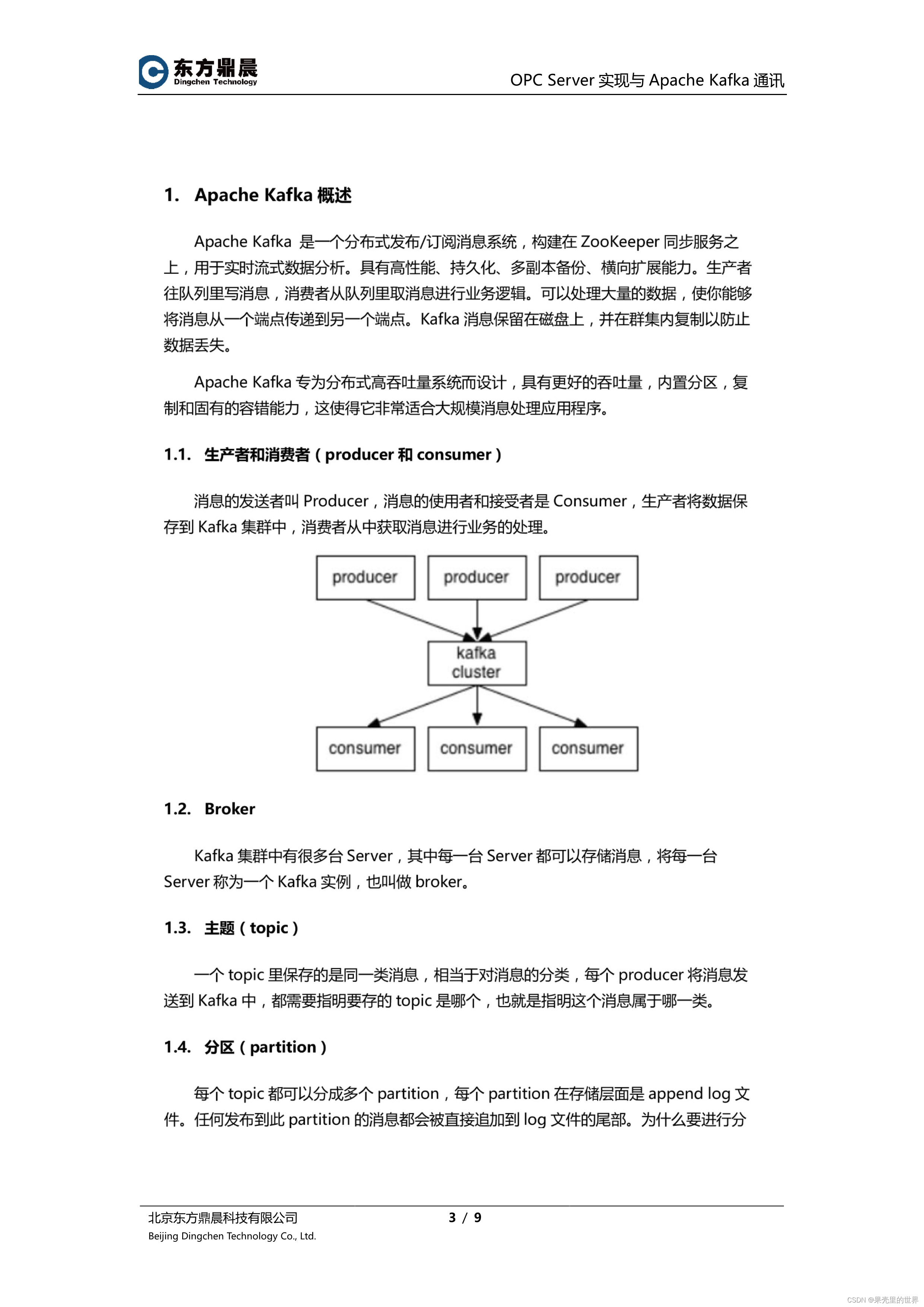 javasoap客户端javaapi18版本下载-第1张图片-太平洋在线下载