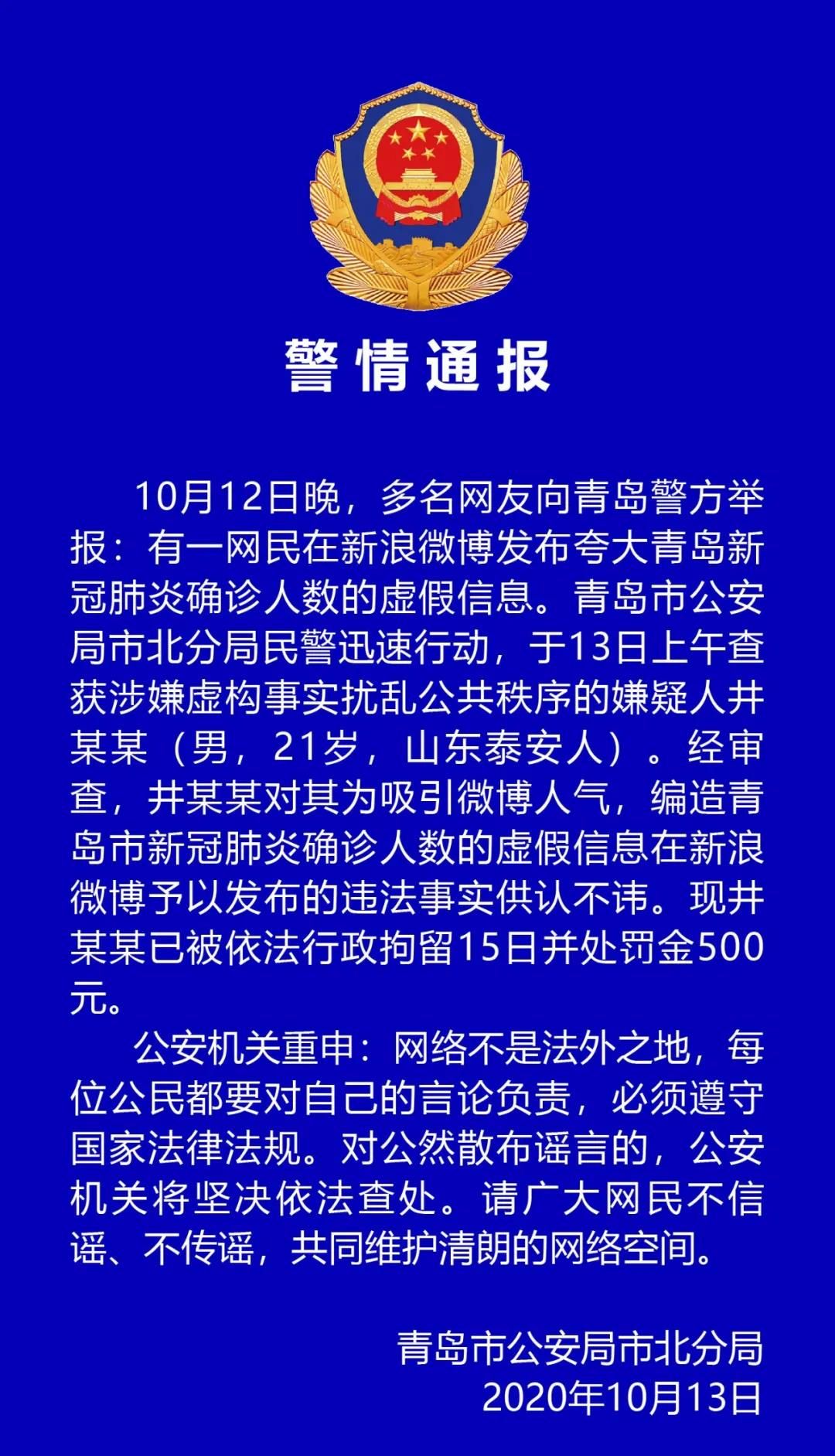 青岛新闻客户端青岛蓝睛新闻客户端-第2张图片-太平洋在线下载
