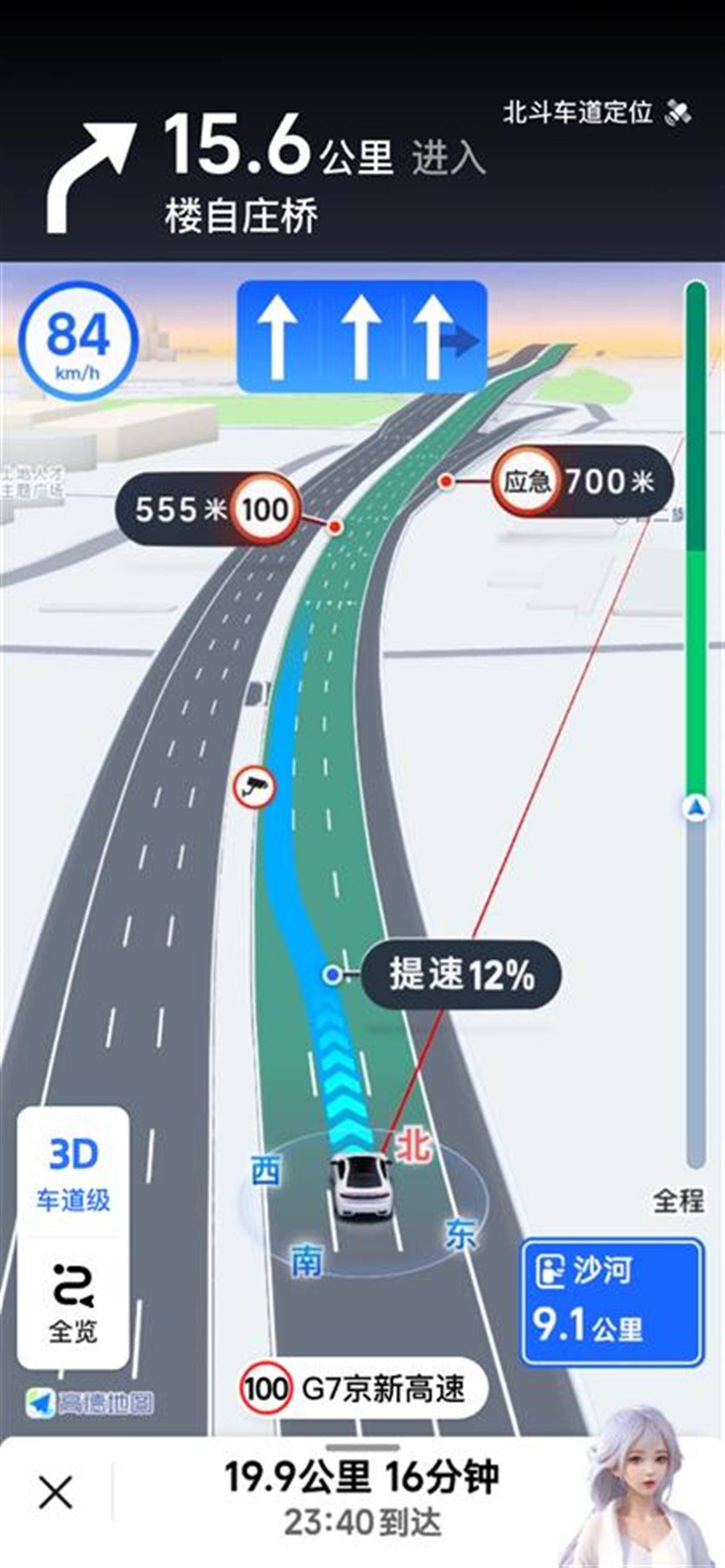 导航系统下载手机版免费北斗导航系统手机版下载官方正式版