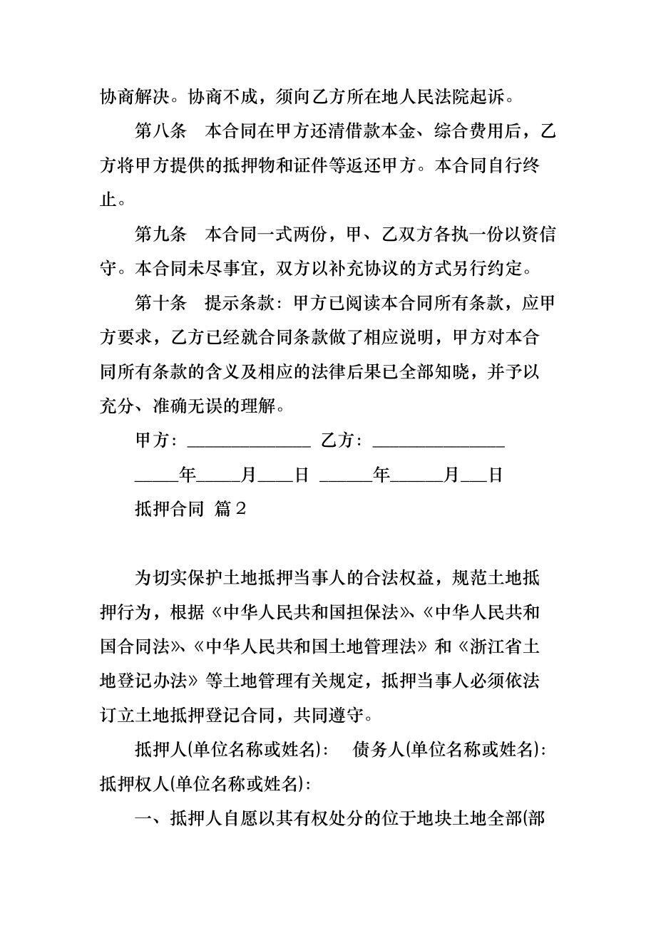 37客户端担保游戏账号担保平台-第2张图片-太平洋在线下载