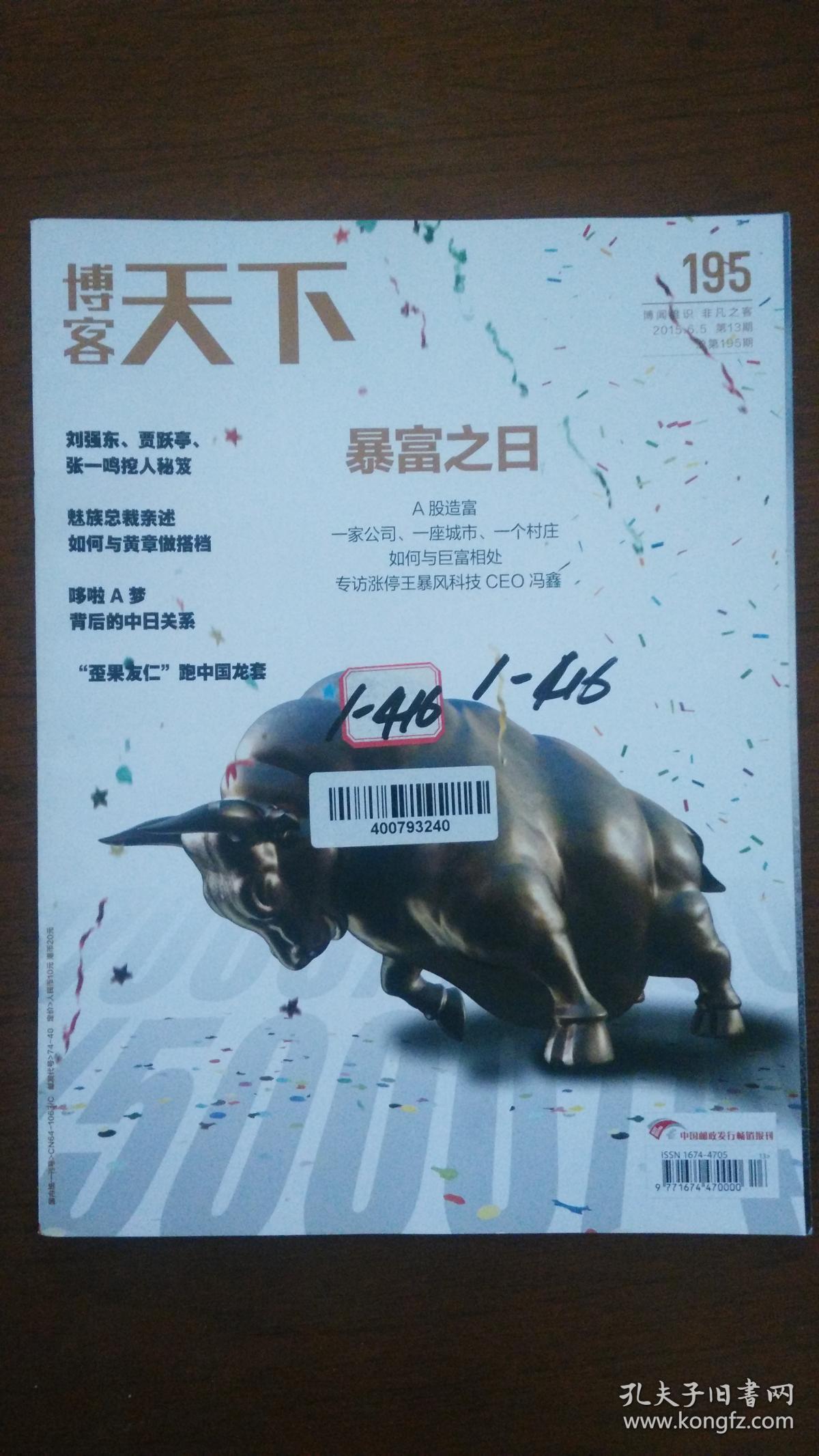 博客日报手机版颜昌海博客日报网-第2张图片-太平洋在线下载