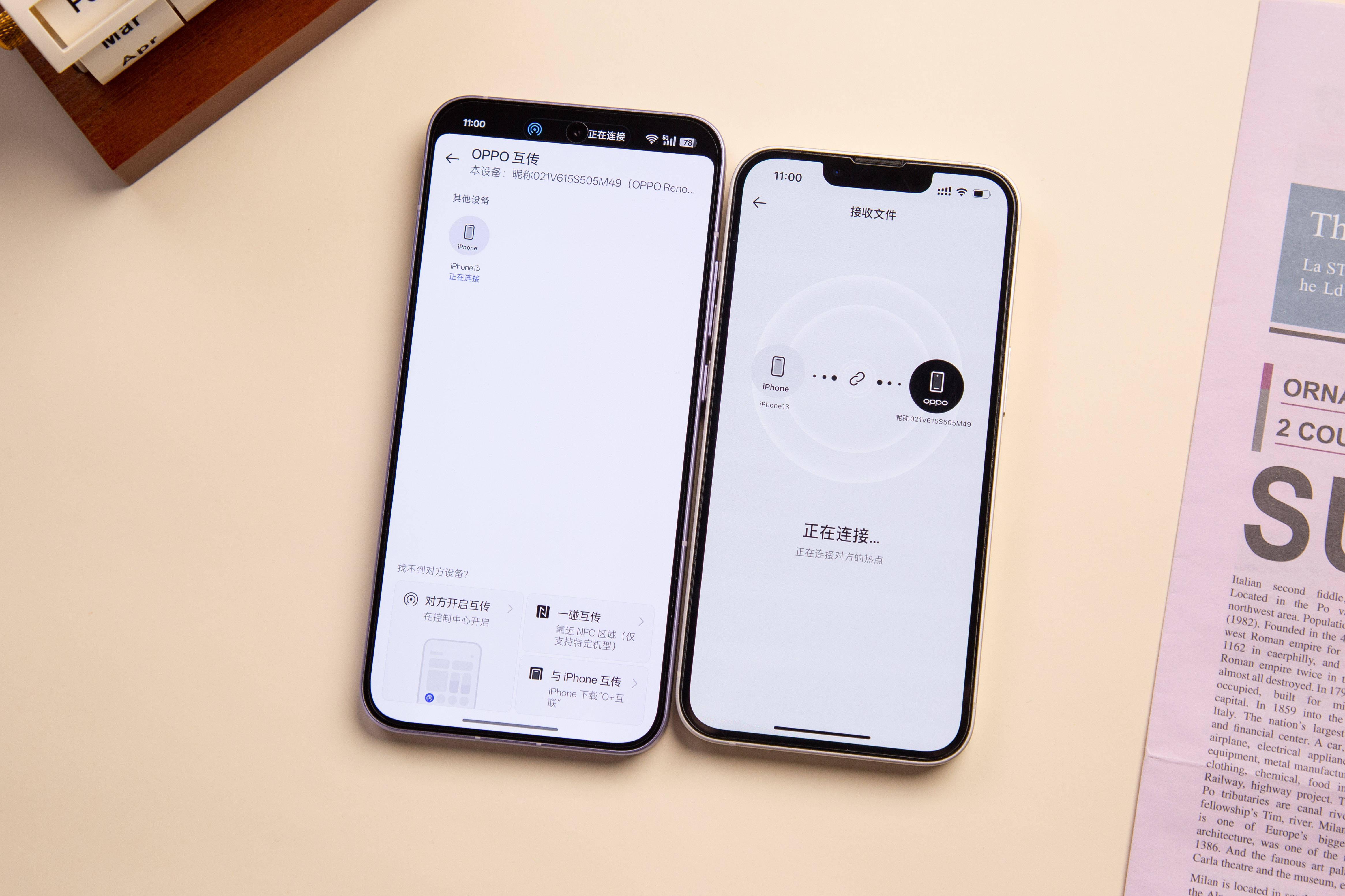 ios公用客户端ios应用程序启用共享-第2张图片-太平洋在线下载