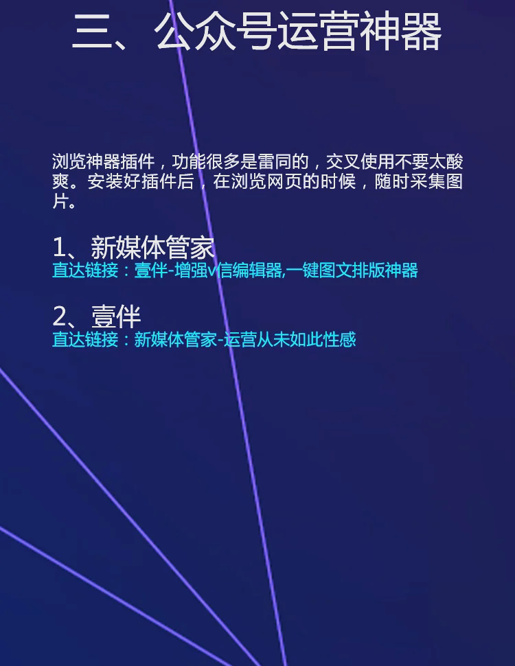 新媒体管家手机版新媒体管家app官方版下载-第1张图片-太平洋在线下载
