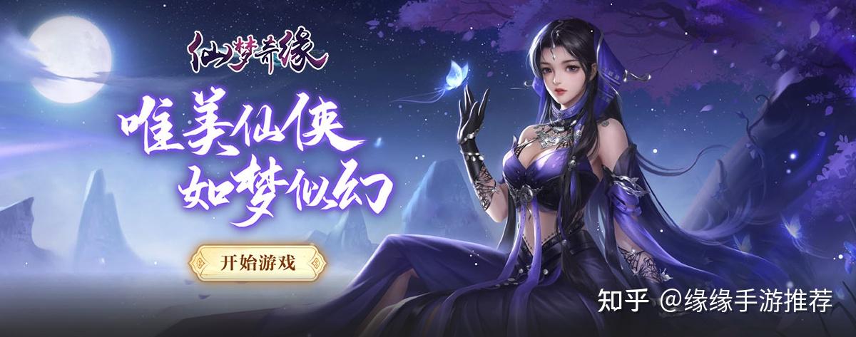 仙幻奇缘手游安卓版仙圣奇缘手游安卓版下载-第1张图片-太平洋在线下载