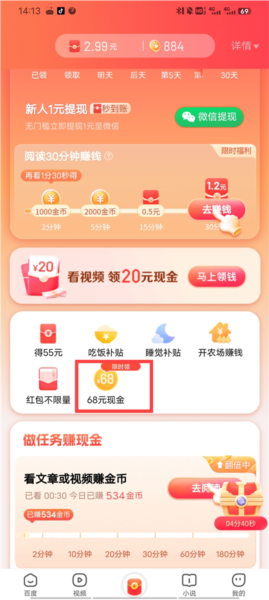 红包软件安卓版红包软件挂设置尾数-第1张图片-太平洋在线下载