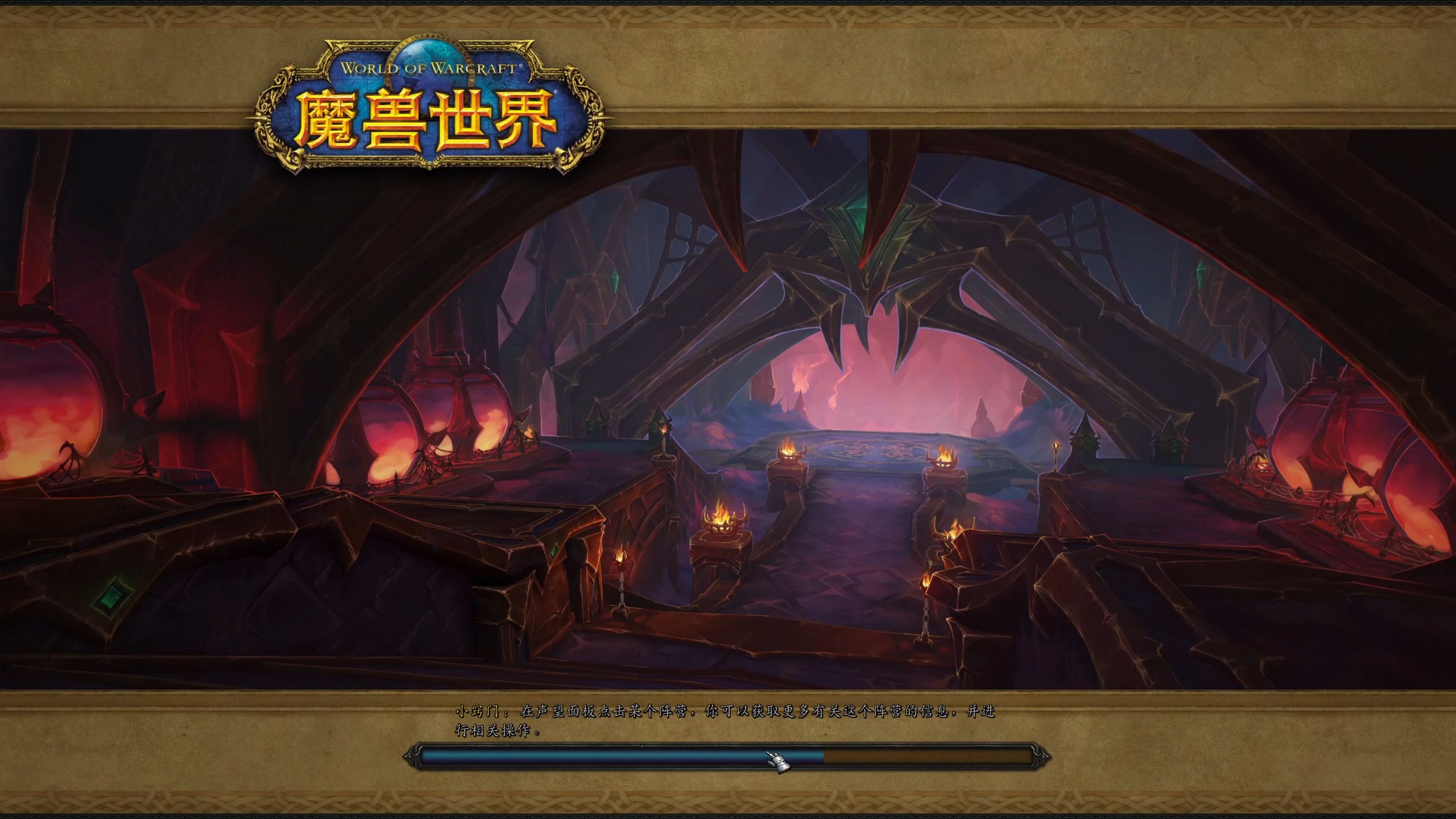 魔兽客户端打开魔兽世界客户端下载-第2张图片-太平洋在线下载