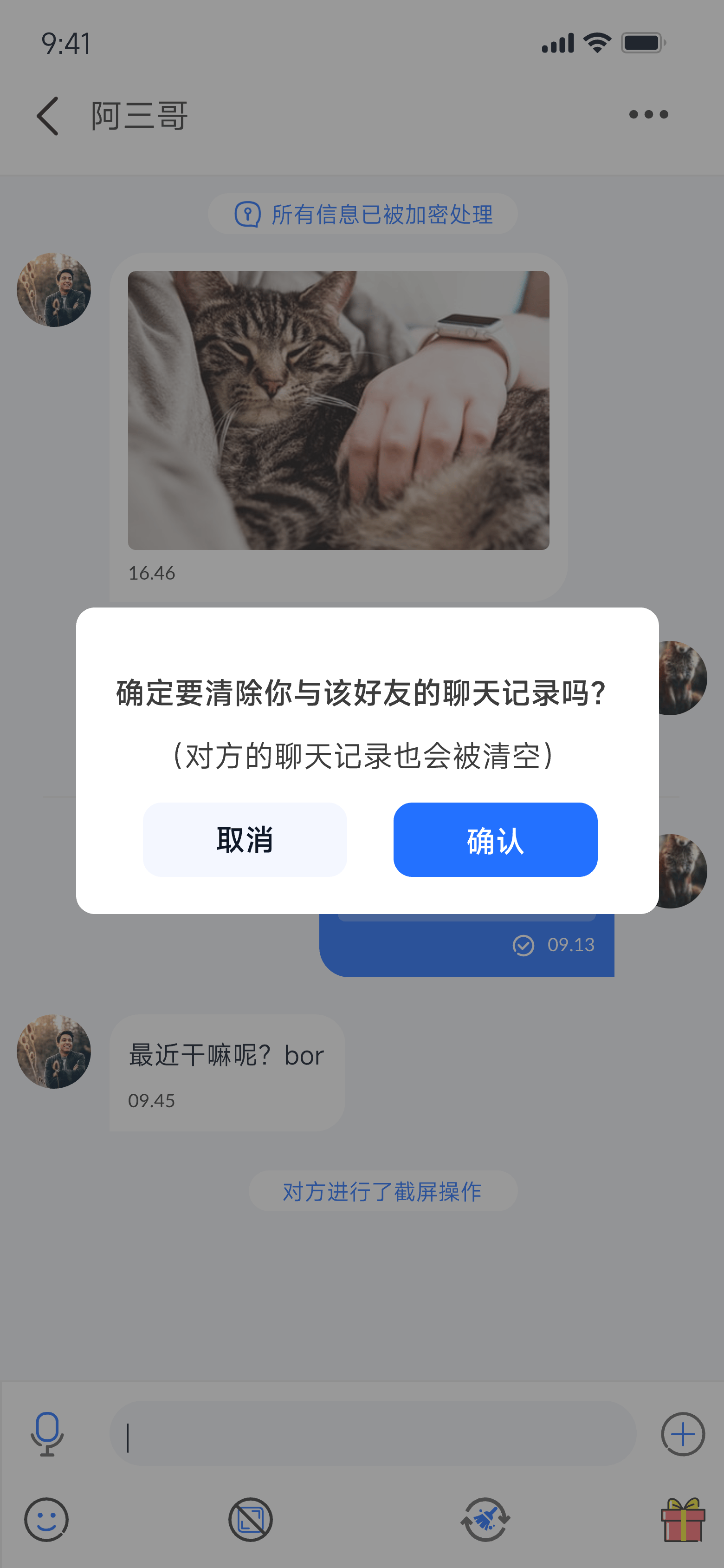 设置客户端授权如何开启客户端授权密码