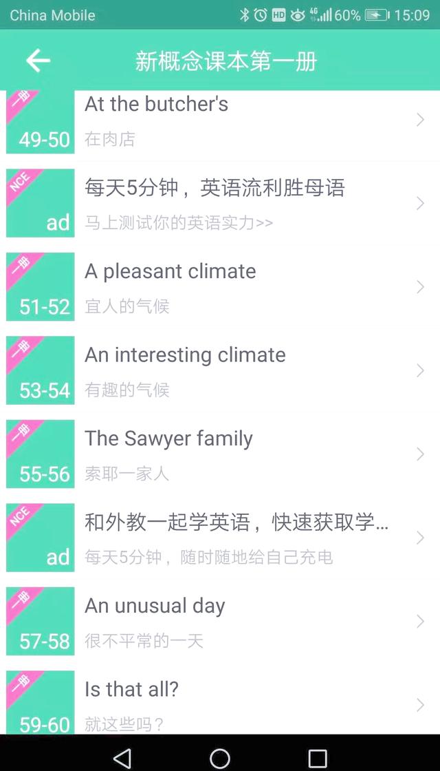 省心英语安卓版省心英语官网网址-第1张图片-太平洋在线下载