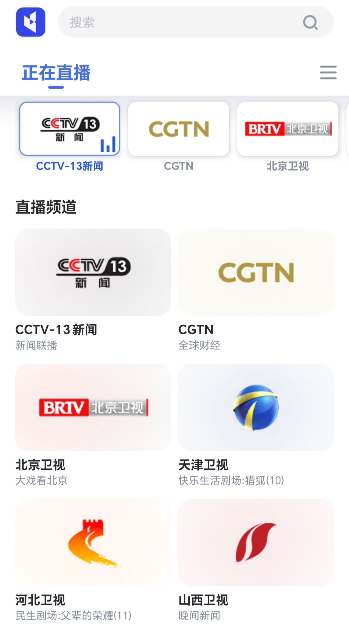央视客户端安卓版下载央视影音电视版apk下载-第2张图片-太平洋在线下载