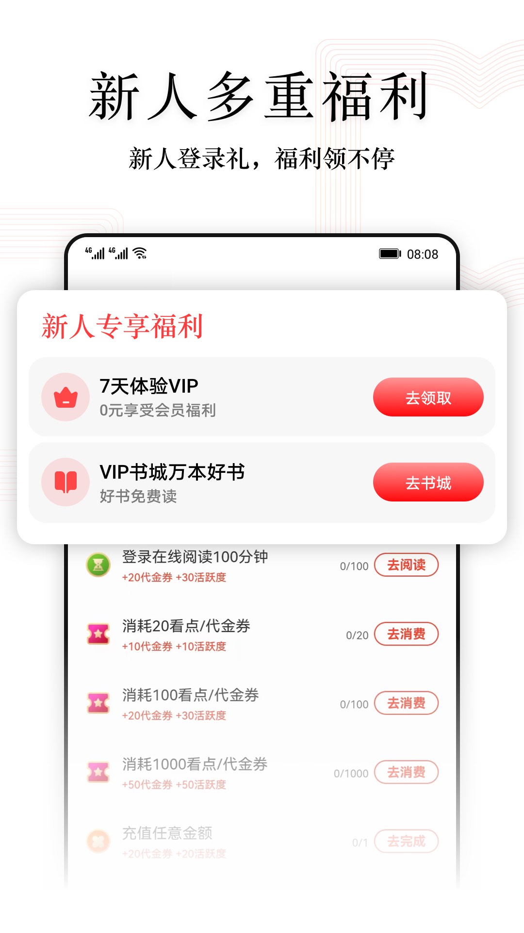多看阅读客户端多看阅读下载官网