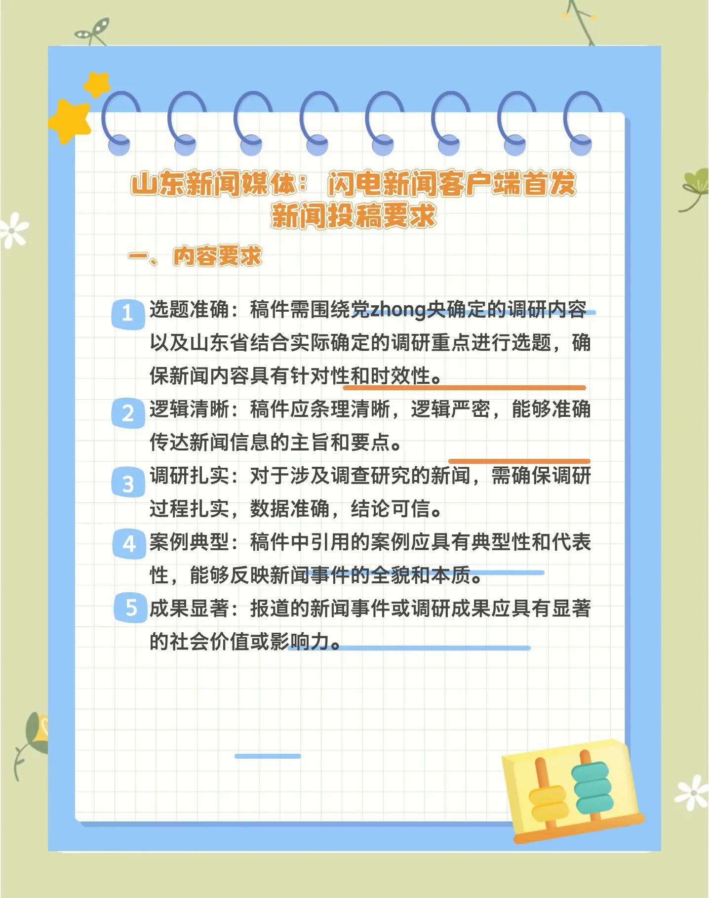 新闻客户端包括腾讯新闻官网入口