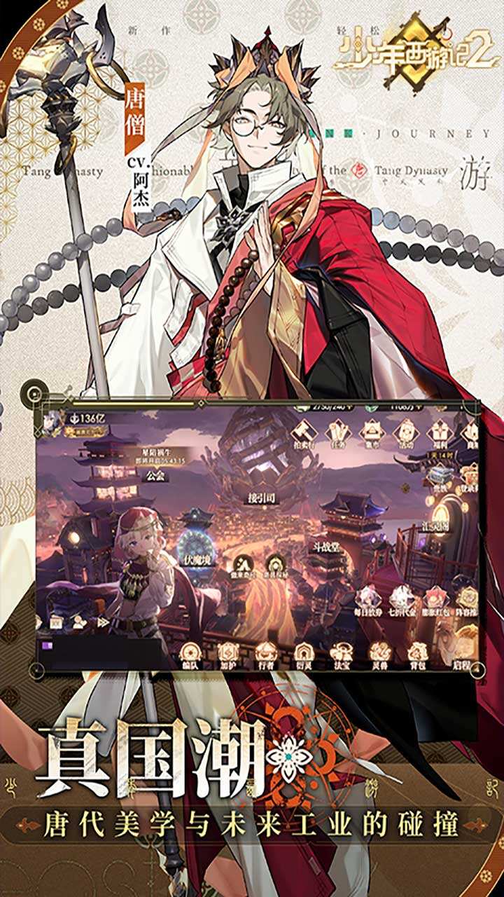 少年西游记安卓破解版(少年西游记内购破解版最新版)