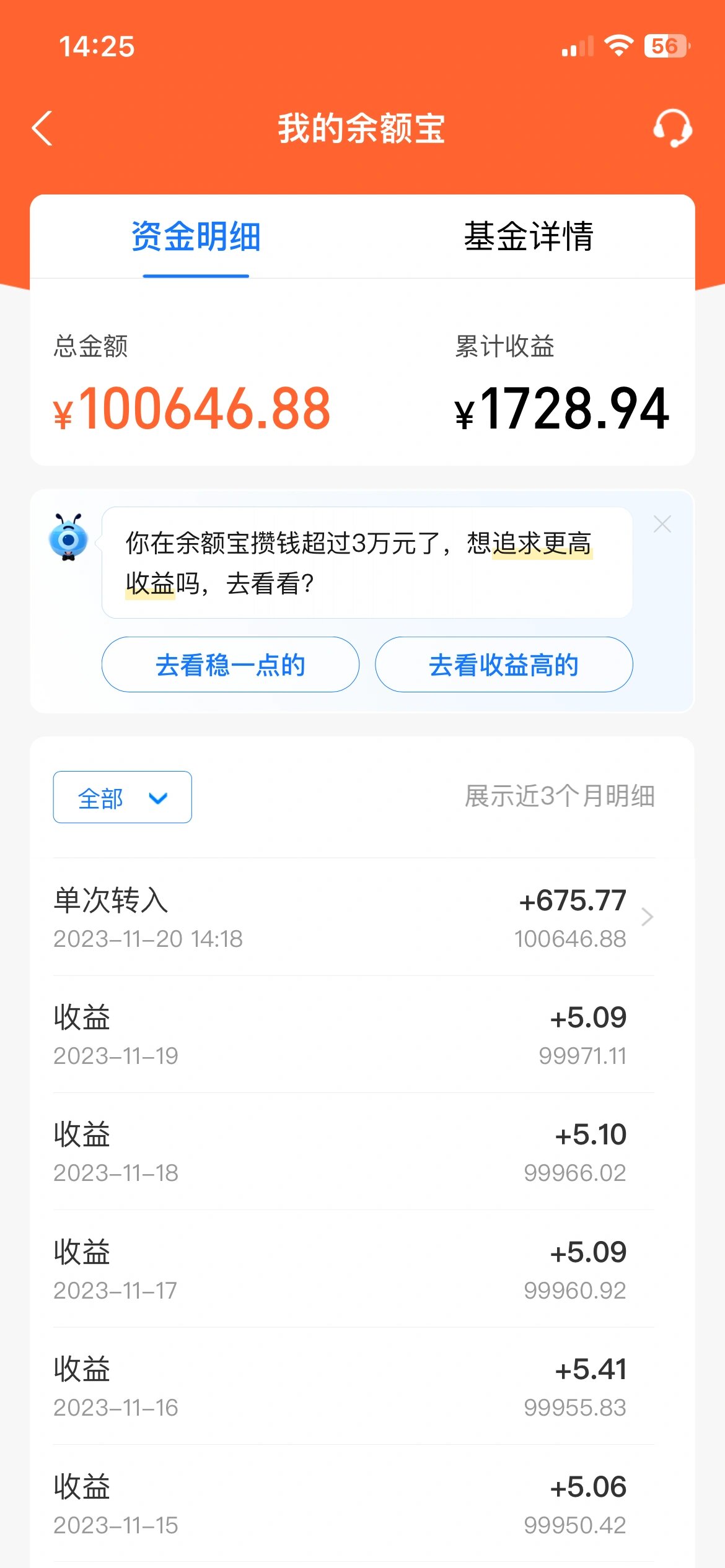 苹果出苹果版余额宝(iphone余额宝怎么更换产品)-第2张图片-QuickQ官网