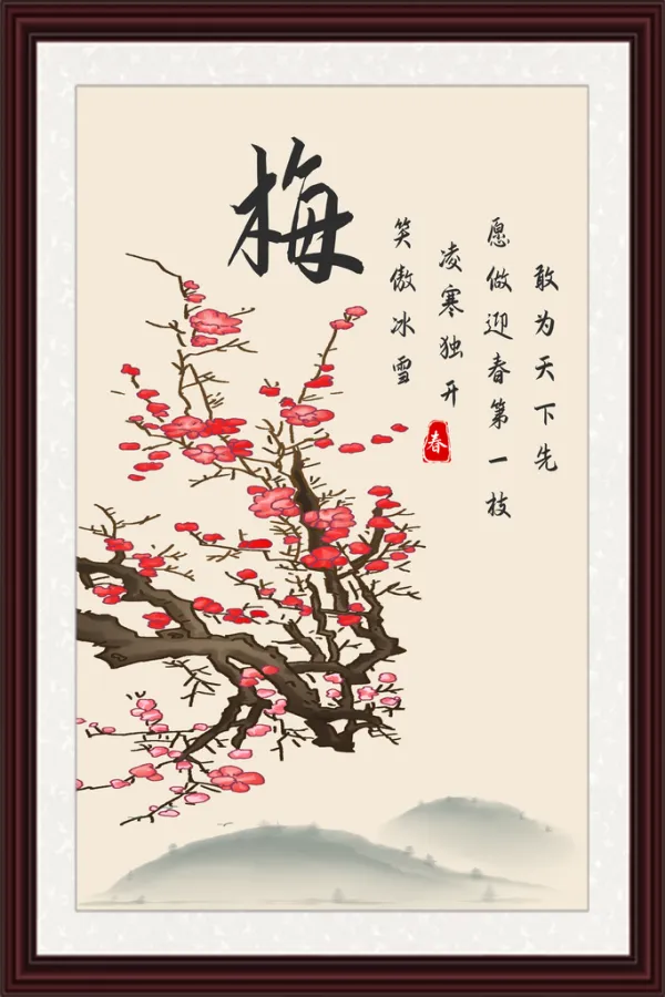 梅兰竹菊安卓版免费下载(梅兰竹菊culturallyloaded words)